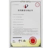 實(shí)用新型專利證書