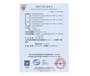 國家CCCF認(rèn)證