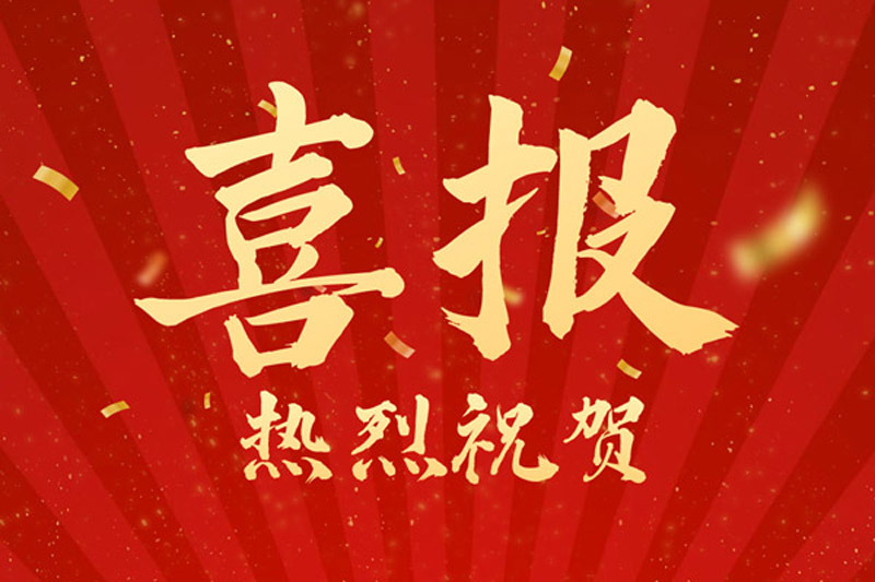 熱烈祝賀！山東裕乾電子科技喜獲創(chuàng)新型中小企業(yè)認(rèn)定！