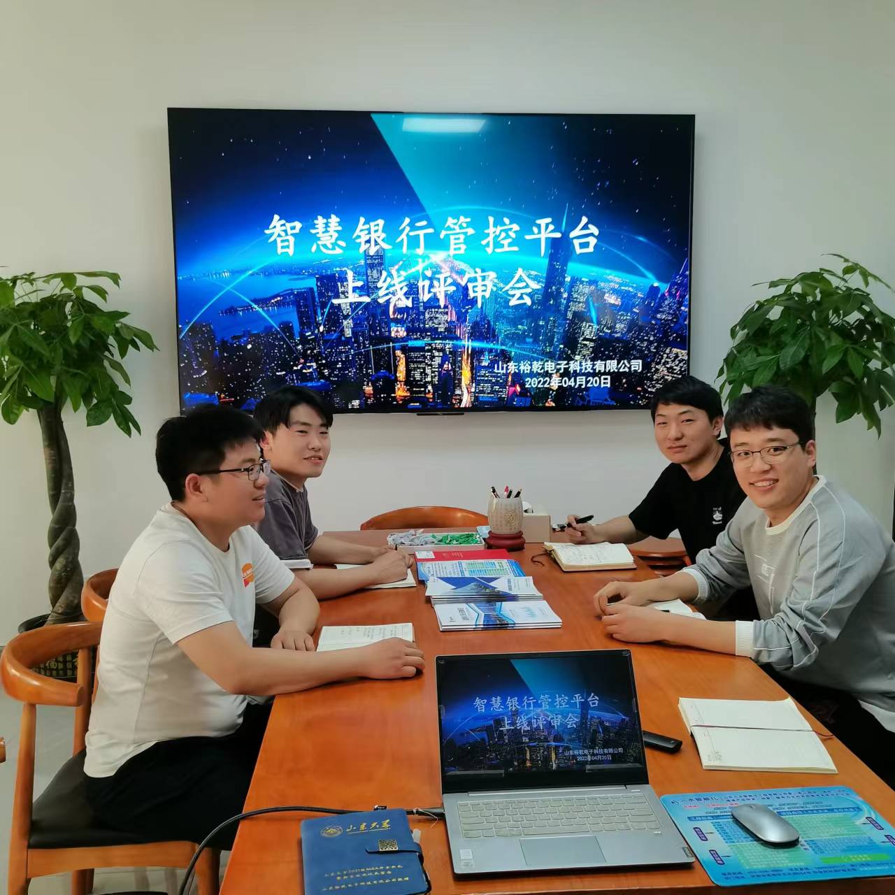 裕乾電子智慧銀行管控平臺上線評審會圓滿結(jié)束！(圖2)