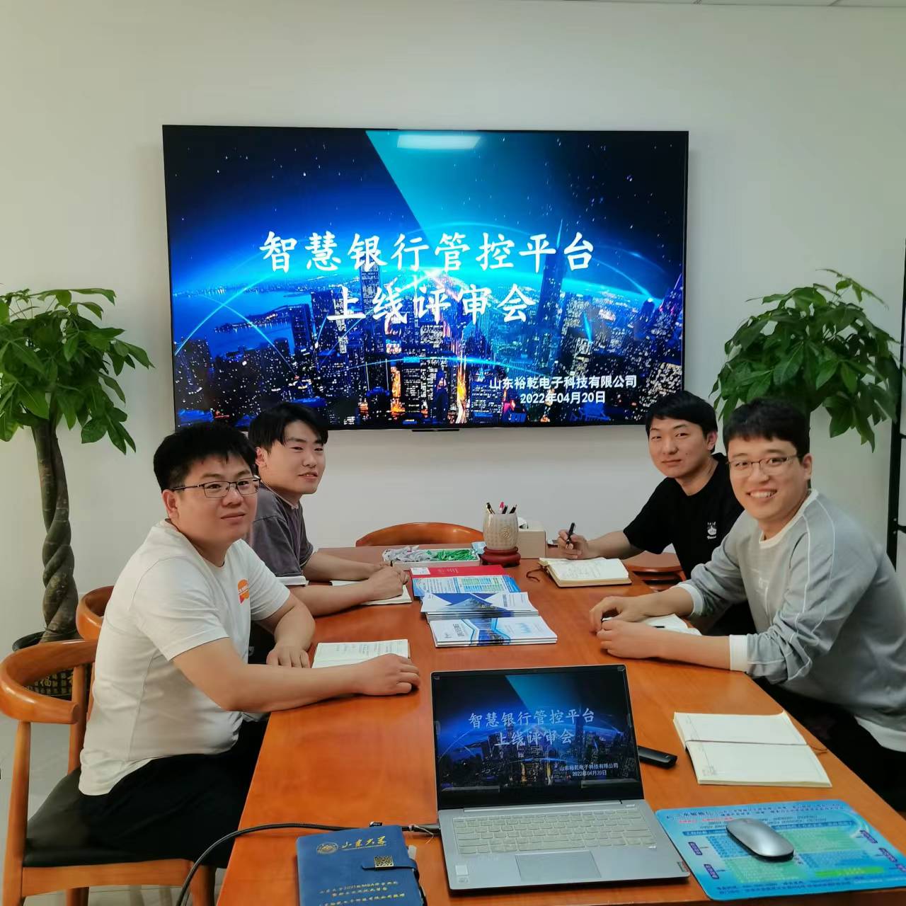 裕乾電子智慧銀行管控平臺上線評審會圓滿結(jié)束！(圖3)